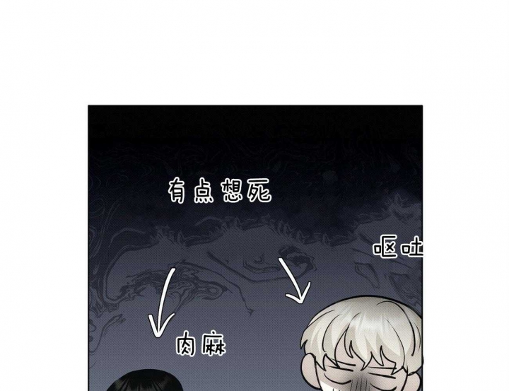 《亲爱的撒盐吧》漫画最新章节第14话免费下拉式在线观看章节第【27】张图片