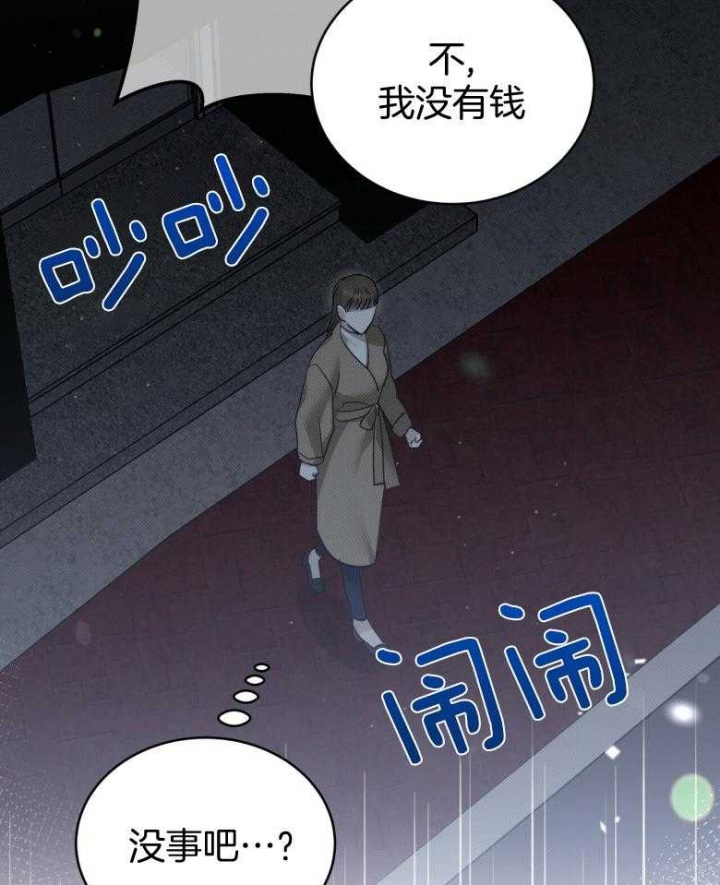 《亲爱的撒盐吧》漫画最新章节第18话免费下拉式在线观看章节第【28】张图片