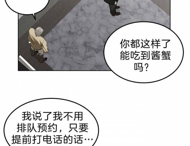 《亲爱的撒盐吧》漫画最新章节第5话免费下拉式在线观看章节第【36】张图片