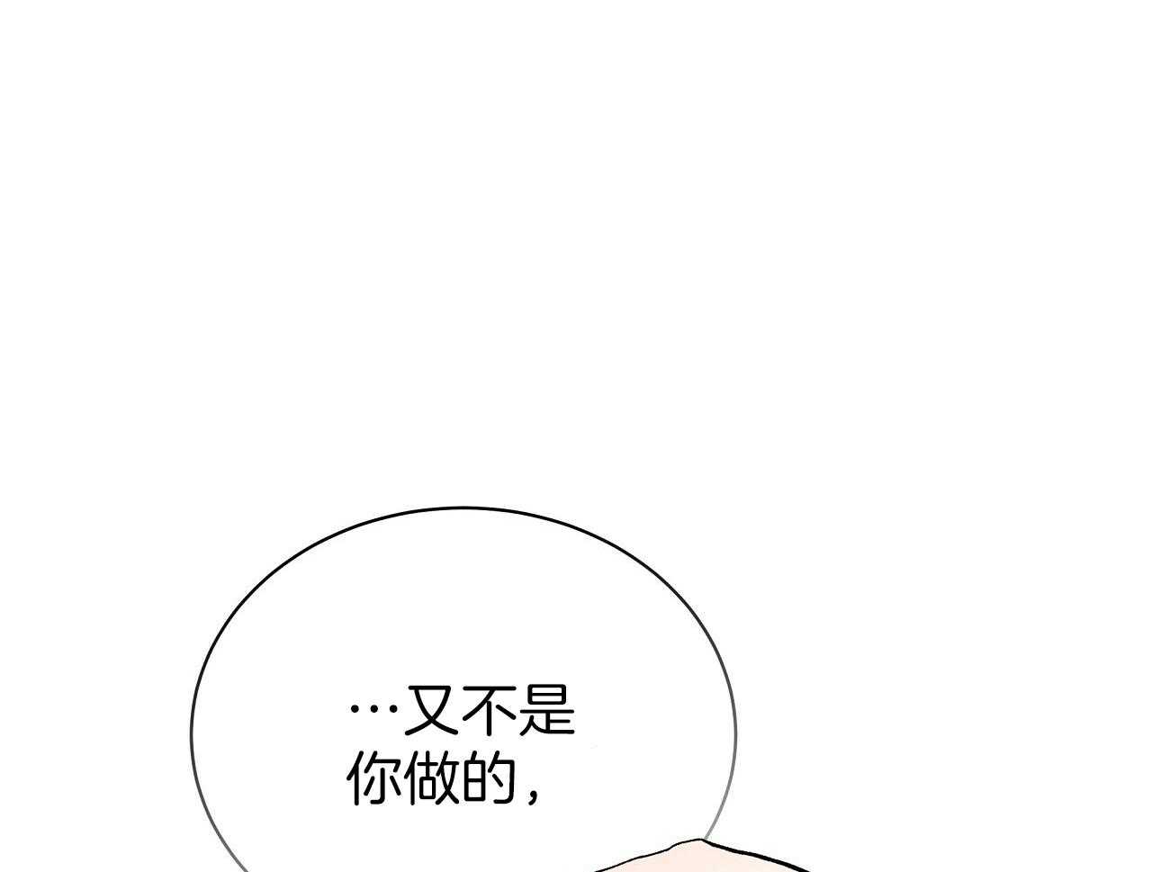 《亲爱的撒盐吧》漫画最新章节第53话免费下拉式在线观看章节第【76】张图片