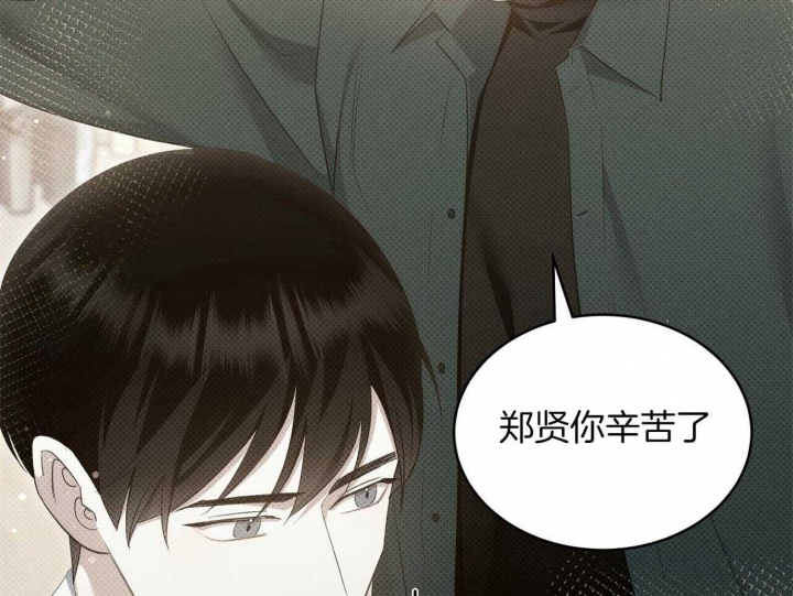 《亲爱的撒盐吧》漫画最新章节第43话免费下拉式在线观看章节第【35】张图片