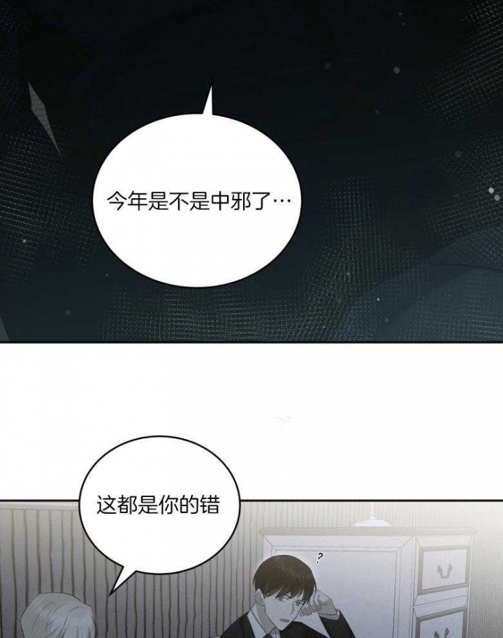 《亲爱的撒盐吧》漫画最新章节第21话免费下拉式在线观看章节第【9】张图片