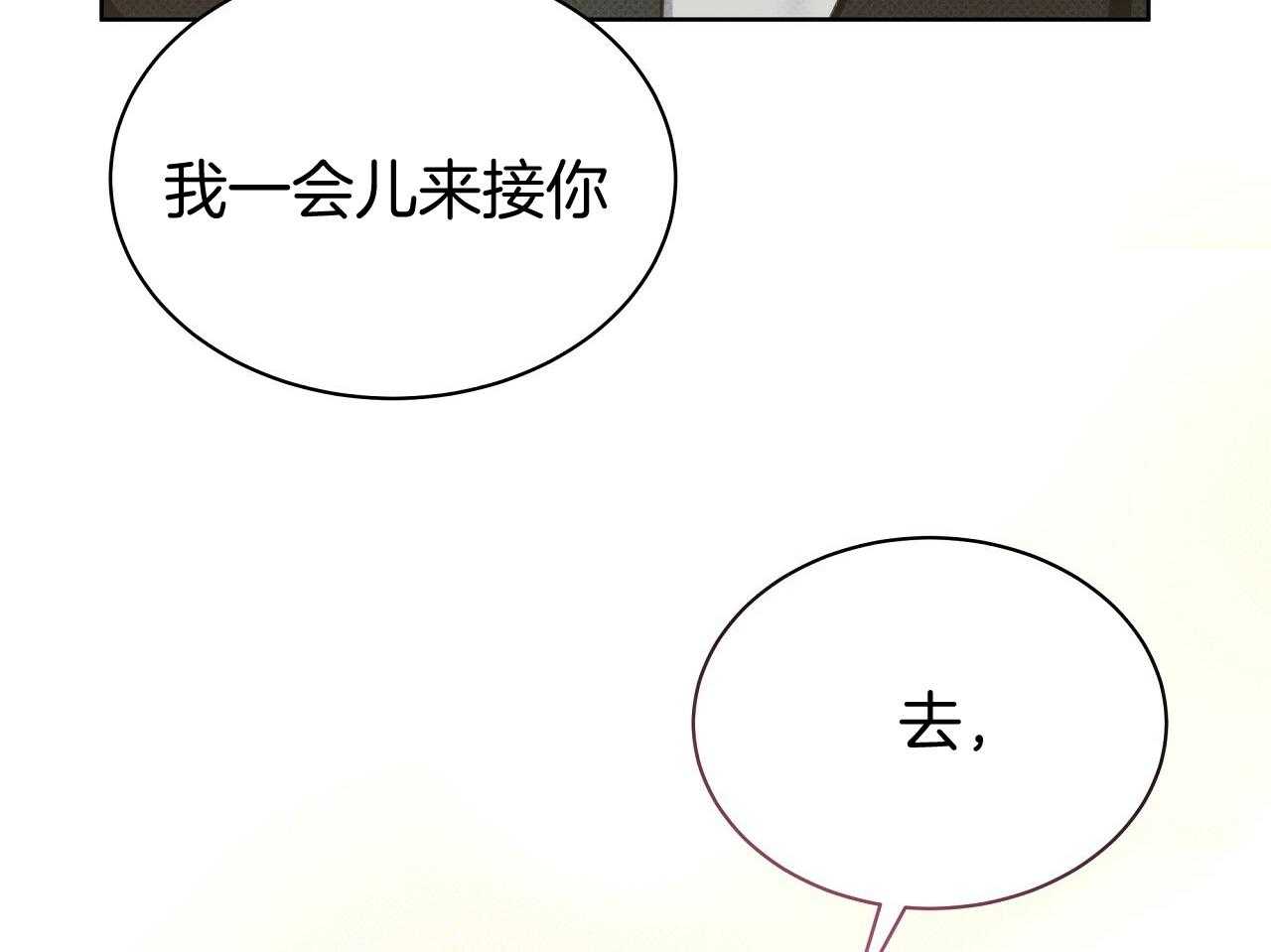 《亲爱的撒盐吧》漫画最新章节第52话免费下拉式在线观看章节第【71】张图片