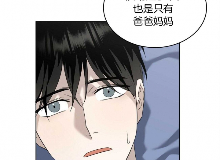 《亲爱的撒盐吧》漫画最新章节第49话免费下拉式在线观看章节第【24】张图片