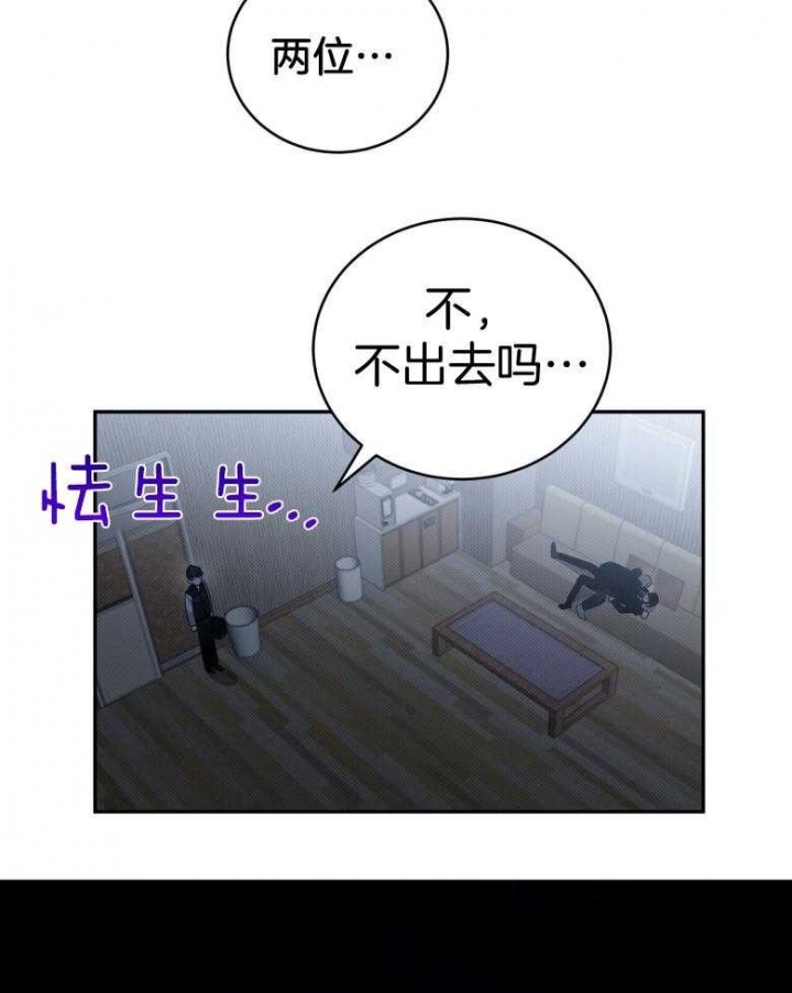 《亲爱的撒盐吧》漫画最新章节第24话免费下拉式在线观看章节第【34】张图片