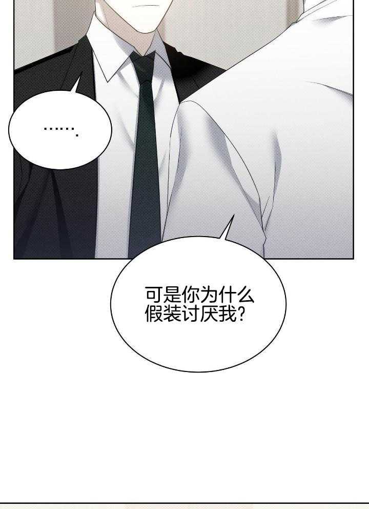 《亲爱的撒盐吧》漫画最新章节第59话免费下拉式在线观看章节第【28】张图片