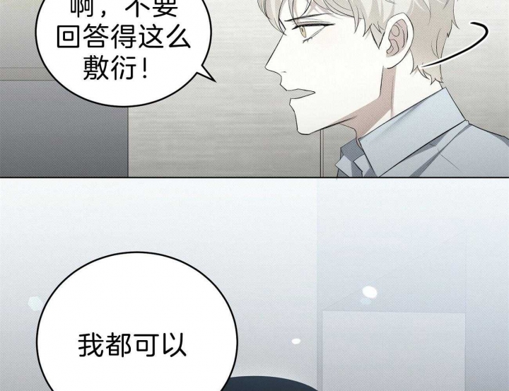 《亲爱的撒盐吧》漫画最新章节第14话免费下拉式在线观看章节第【31】张图片