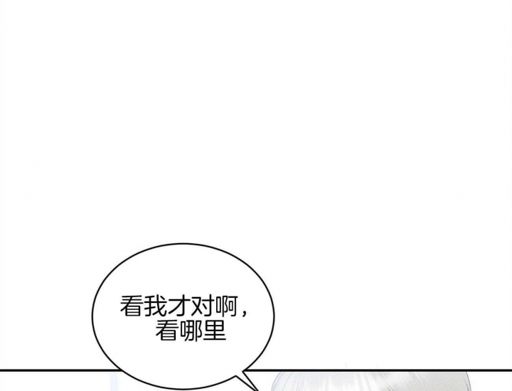 《亲爱的撒盐吧》漫画最新章节第38话免费下拉式在线观看章节第【22】张图片