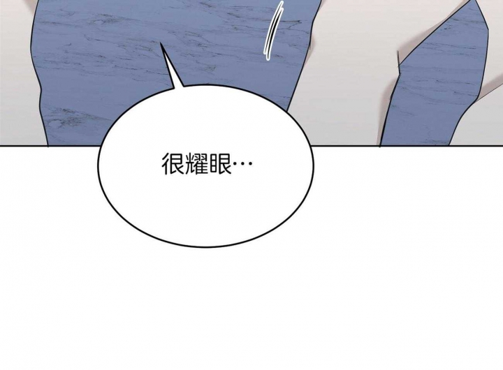 《亲爱的撒盐吧》漫画最新章节第49话免费下拉式在线观看章节第【30】张图片