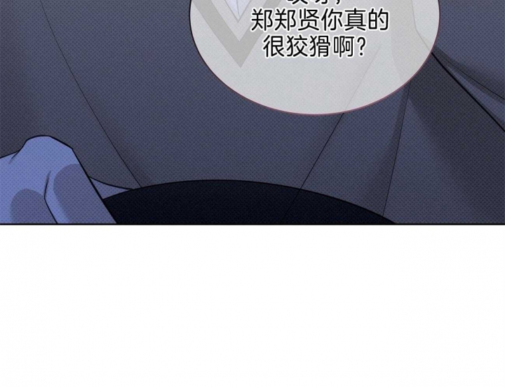 《亲爱的撒盐吧》漫画最新章节第47话免费下拉式在线观看章节第【56】张图片