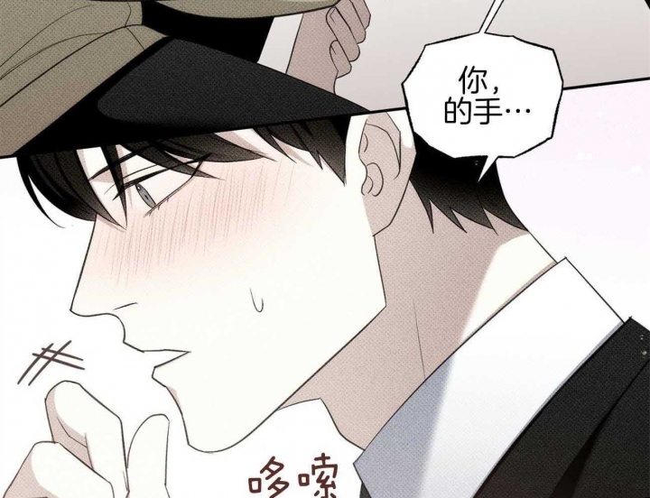 《亲爱的撒盐吧》漫画最新章节第39话免费下拉式在线观看章节第【30】张图片