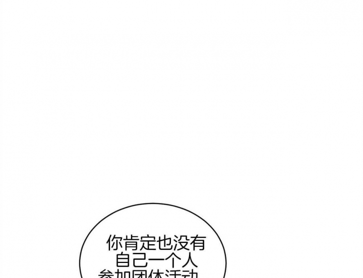 《亲爱的撒盐吧》漫画最新章节第39话免费下拉式在线观看章节第【26】张图片