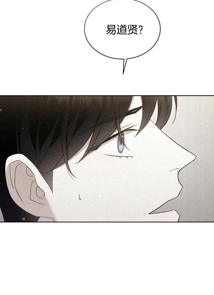 《亲爱的撒盐吧》漫画最新章节第60话免费下拉式在线观看章节第【39】张图片