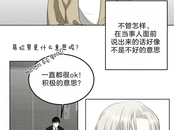 《亲爱的撒盐吧》漫画最新章节第7话免费下拉式在线观看章节第【29】张图片