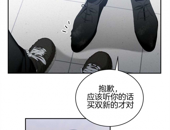 《亲爱的撒盐吧》漫画最新章节第38话免费下拉式在线观看章节第【26】张图片