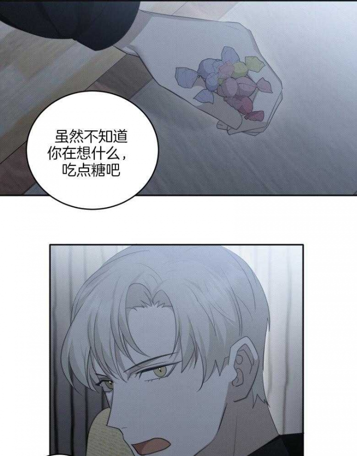 《亲爱的撒盐吧》漫画最新章节第22话免费下拉式在线观看章节第【19】张图片