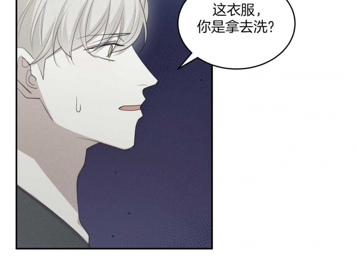 《亲爱的撒盐吧》漫画最新章节第31话免费下拉式在线观看章节第【36】张图片