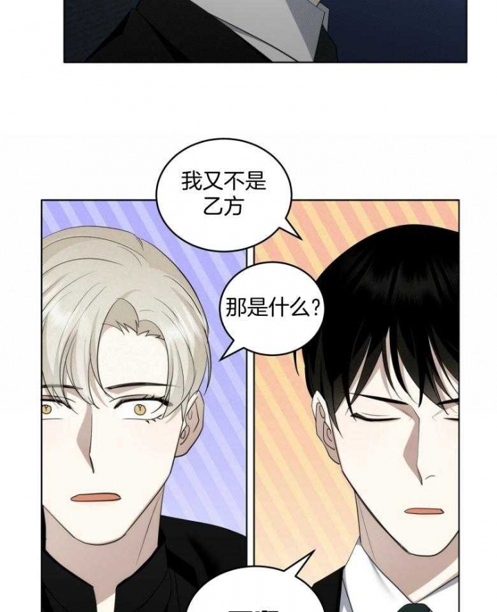 《亲爱的撒盐吧》漫画最新章节第23话免费下拉式在线观看章节第【13】张图片