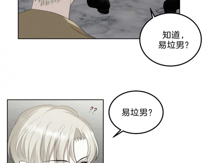 《亲爱的撒盐吧》漫画最新章节第7话免费下拉式在线观看章节第【17】张图片