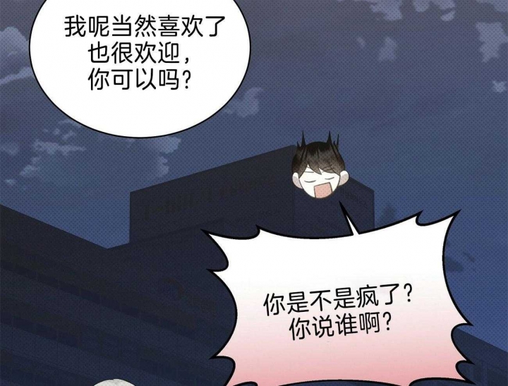 《亲爱的撒盐吧》漫画最新章节第47话免费下拉式在线观看章节第【60】张图片