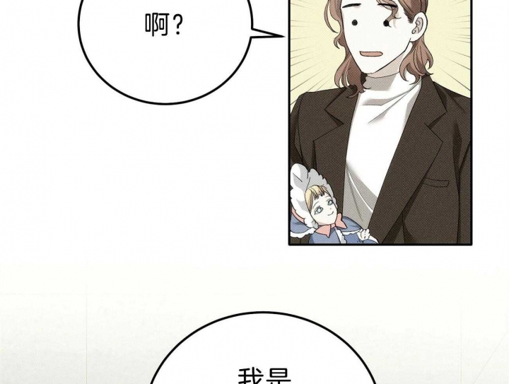 《亲爱的撒盐吧》漫画最新章节第1话免费下拉式在线观看章节第【53】张图片