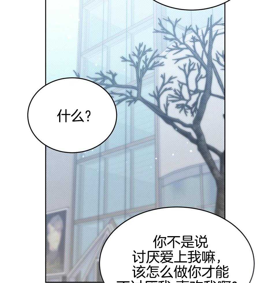 《亲爱的撒盐吧》漫画最新章节第57话免费下拉式在线观看章节第【17】张图片