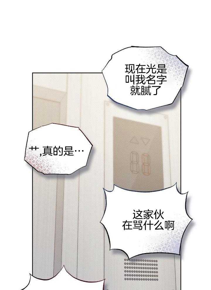 《亲爱的撒盐吧》漫画最新章节第60话免费下拉式在线观看章节第【43】张图片