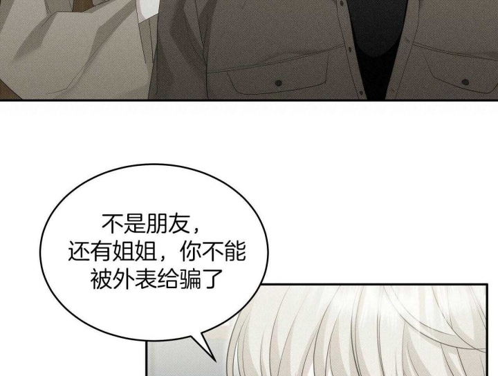 《亲爱的撒盐吧》漫画最新章节第29话免费下拉式在线观看章节第【38】张图片