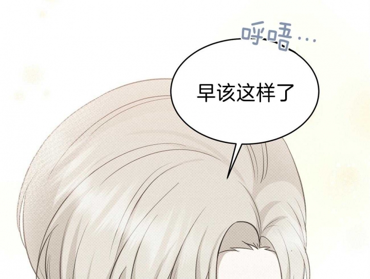 《亲爱的撒盐吧》漫画最新章节第45话免费下拉式在线观看章节第【24】张图片