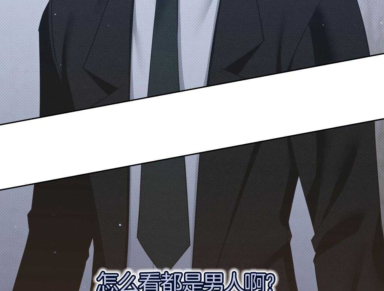 《亲爱的撒盐吧》漫画最新章节第54话免费下拉式在线观看章节第【54】张图片