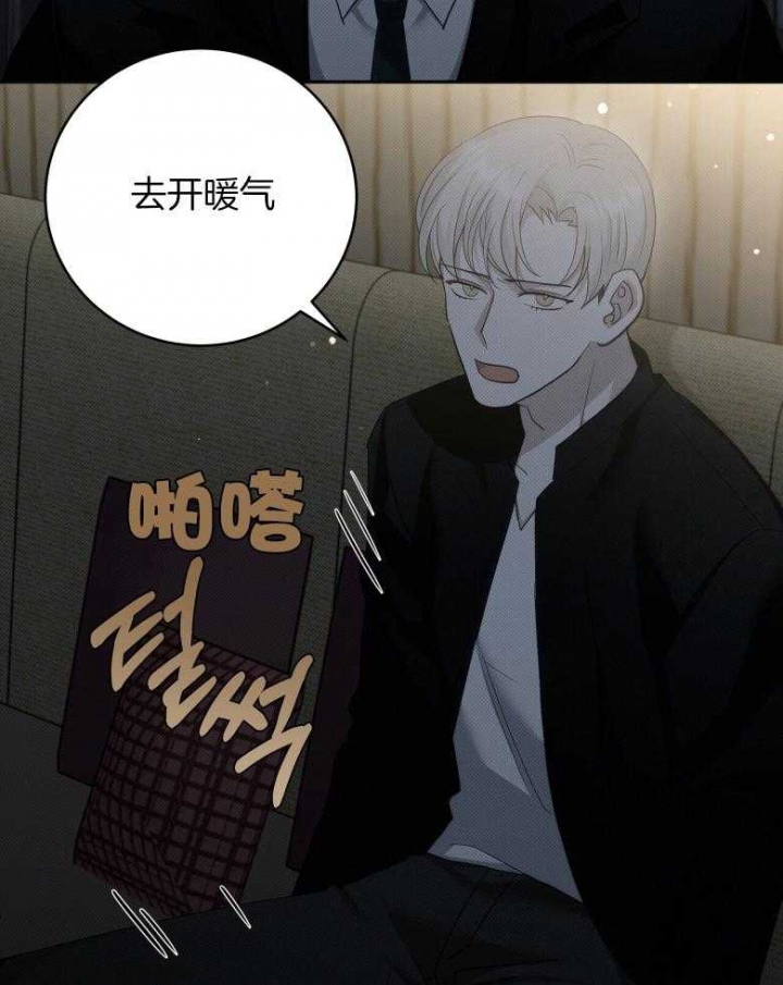 《亲爱的撒盐吧》漫画最新章节第19话免费下拉式在线观看章节第【5】张图片