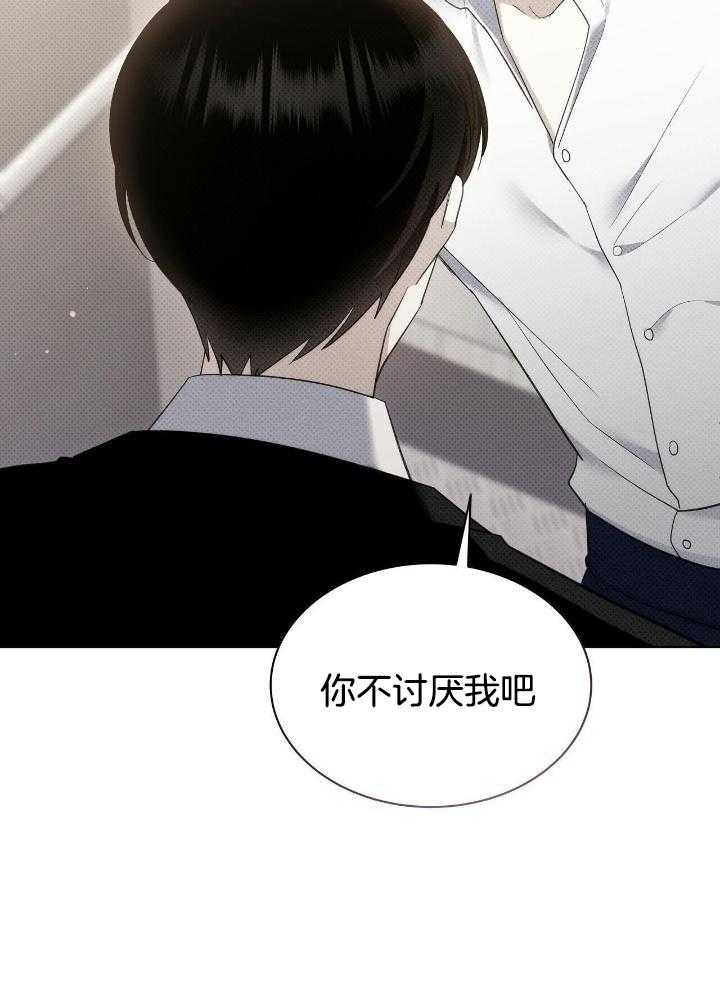 《亲爱的撒盐吧》漫画最新章节第59话免费下拉式在线观看章节第【26】张图片