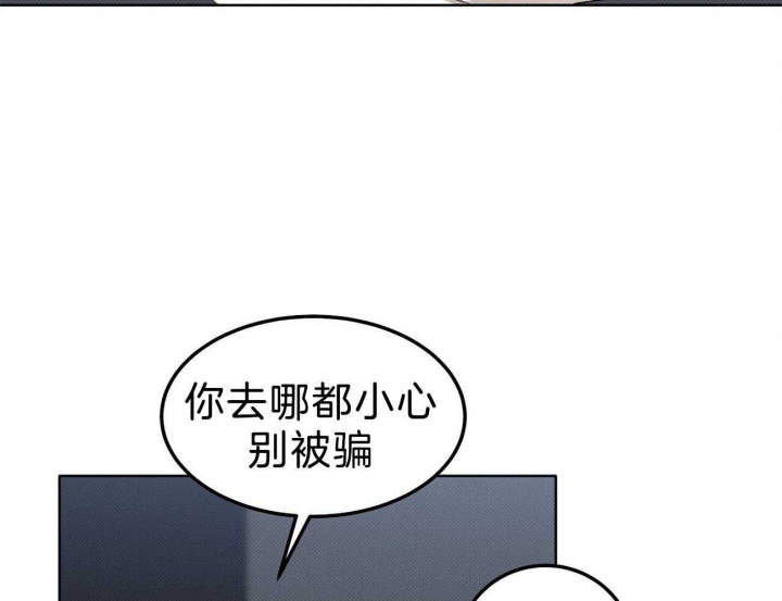 《亲爱的撒盐吧》漫画最新章节第12话免费下拉式在线观看章节第【24】张图片