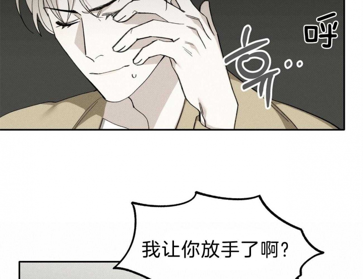 《亲爱的撒盐吧》漫画最新章节第2话免费下拉式在线观看章节第【33】张图片