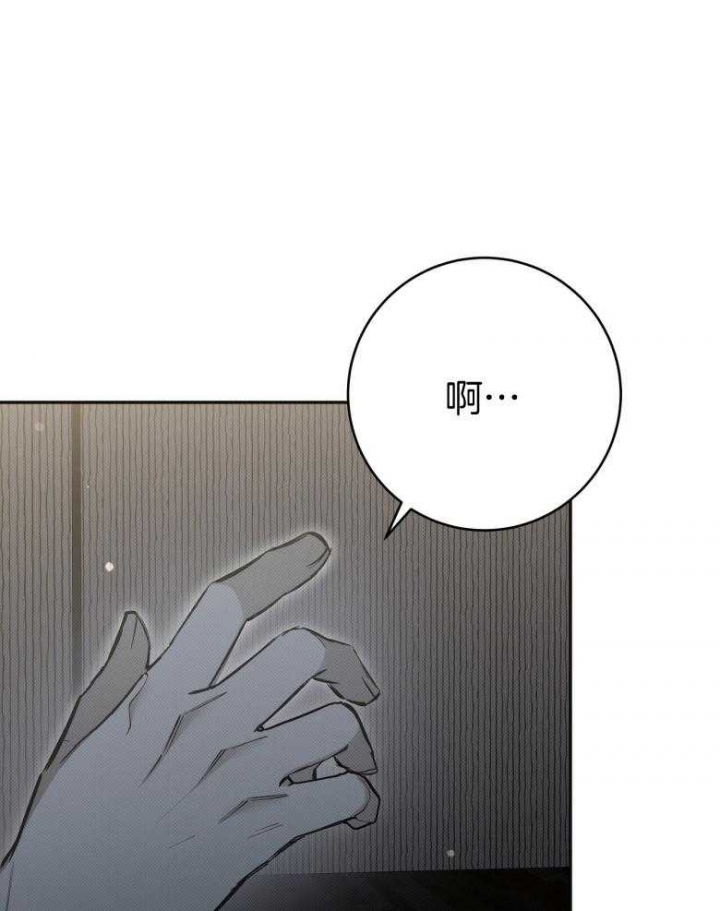 《亲爱的撒盐吧》漫画最新章节第18话免费下拉式在线观看章节第【20】张图片