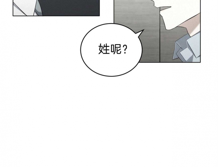 《亲爱的撒盐吧》漫画最新章节第13话免费下拉式在线观看章节第【38】张图片