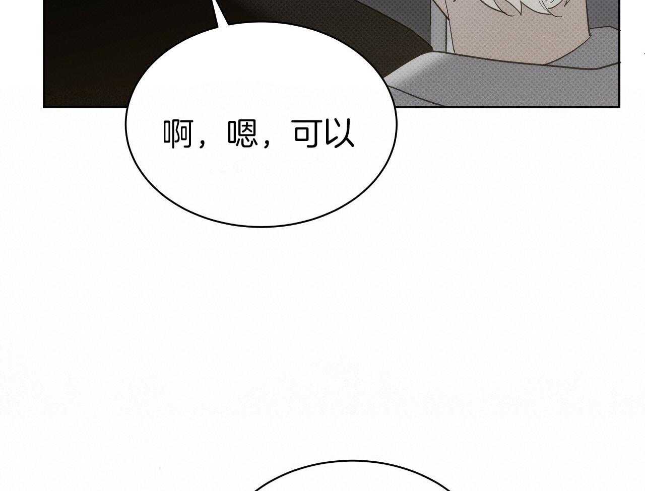 《亲爱的撒盐吧》漫画最新章节第54话免费下拉式在线观看章节第【5】张图片