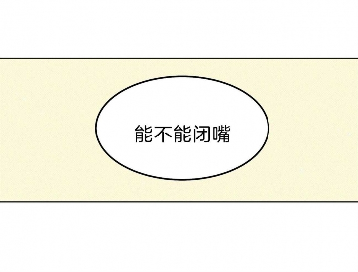 《亲爱的撒盐吧》漫画最新章节第6话免费下拉式在线观看章节第【28】张图片