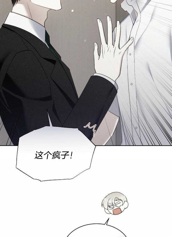 《亲爱的撒盐吧》漫画最新章节第60话免费下拉式在线观看章节第【16】张图片