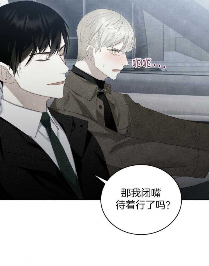 《亲爱的撒盐吧》漫画最新章节第26话免费下拉式在线观看章节第【10】张图片