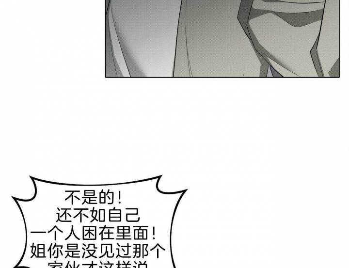 《亲爱的撒盐吧》漫画最新章节第9话免费下拉式在线观看章节第【30】张图片
