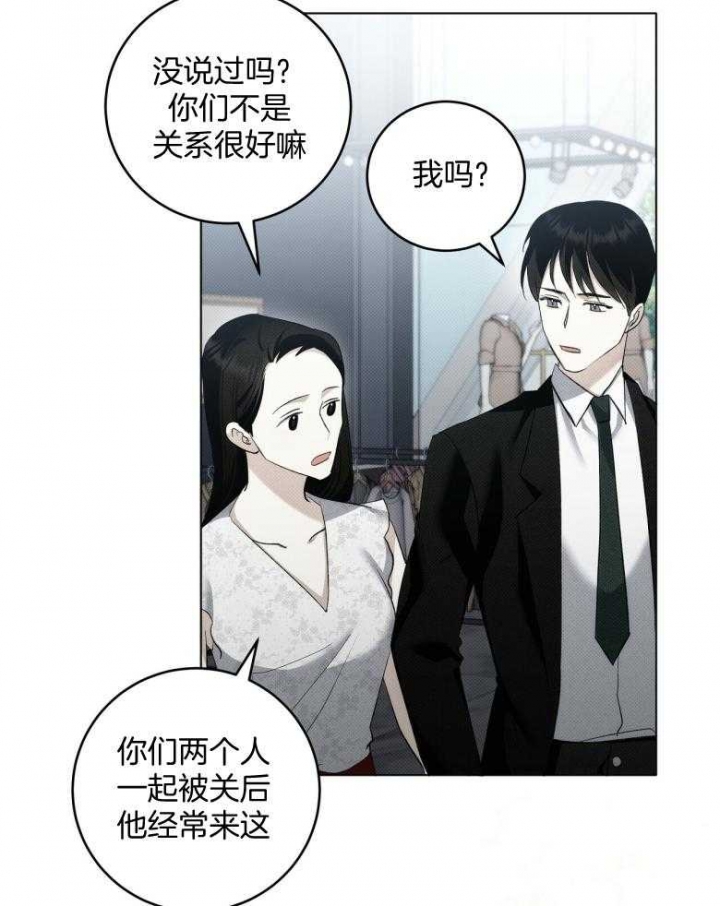 《亲爱的撒盐吧》漫画最新章节第15话免费下拉式在线观看章节第【28】张图片