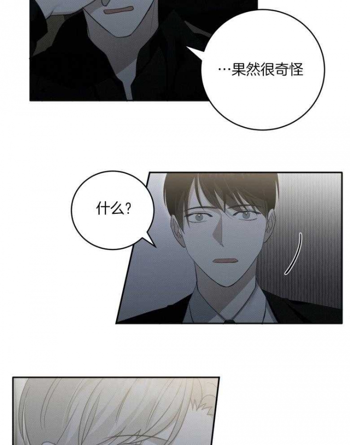 《亲爱的撒盐吧》漫画最新章节第21话免费下拉式在线观看章节第【14】张图片