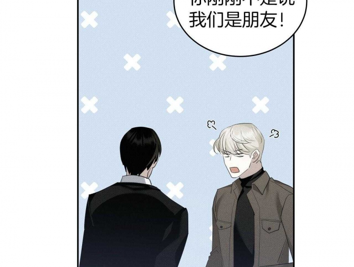 《亲爱的撒盐吧》漫画最新章节第30话免费下拉式在线观看章节第【7】张图片