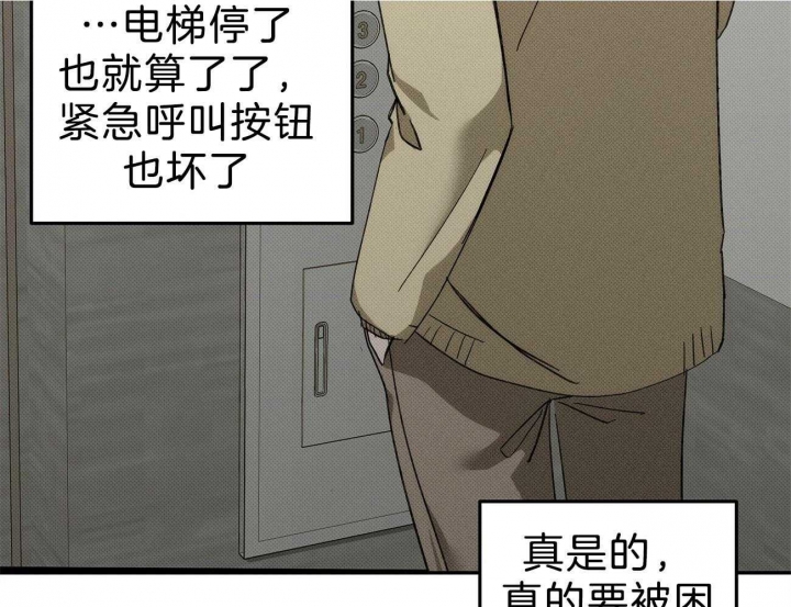 《亲爱的撒盐吧》漫画最新章节第2话免费下拉式在线观看章节第【27】张图片