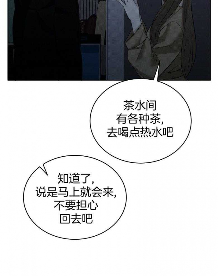 《亲爱的撒盐吧》漫画最新章节第18话免费下拉式在线观看章节第【9】张图片