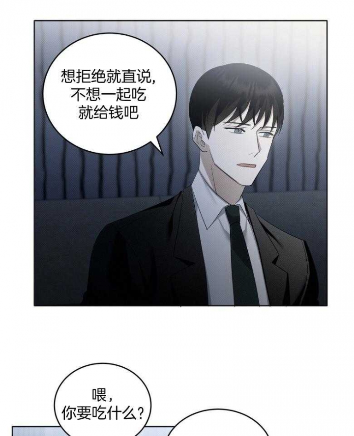 《亲爱的撒盐吧》漫画最新章节第24话免费下拉式在线观看章节第【11】张图片