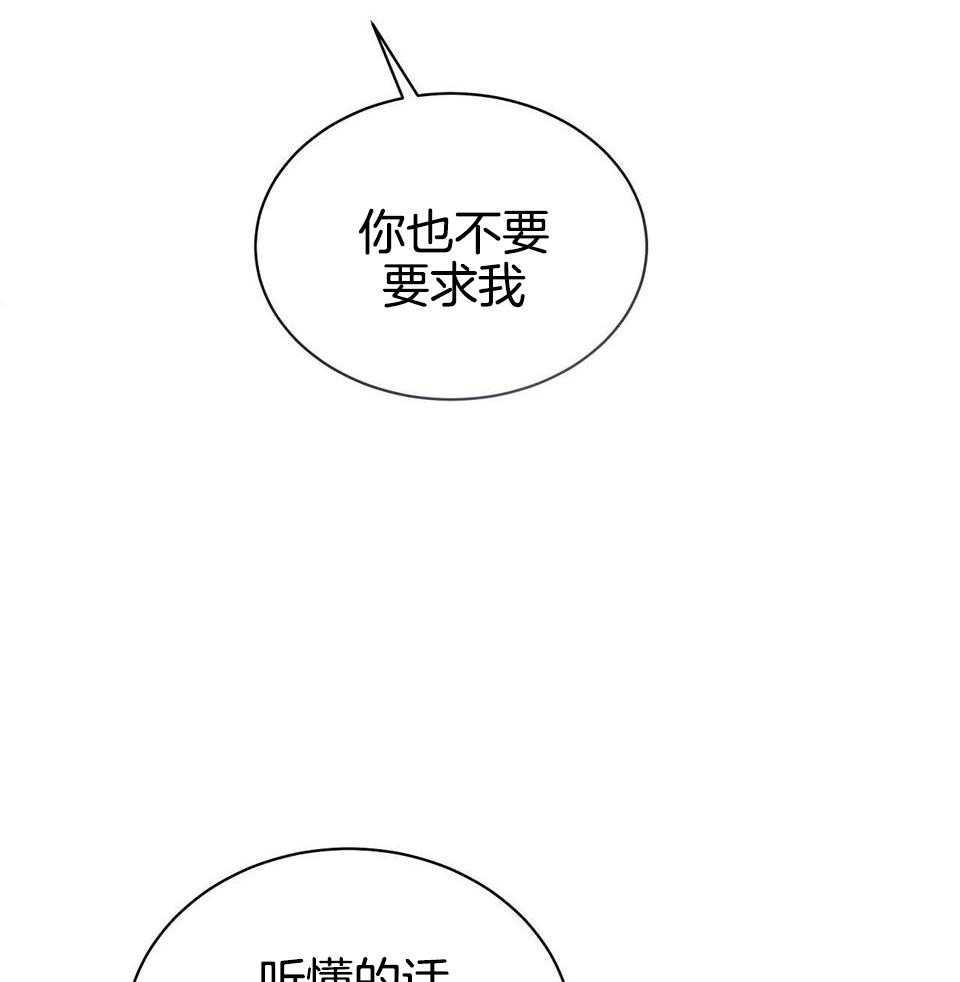 《亲爱的撒盐吧》漫画最新章节第57话免费下拉式在线观看章节第【34】张图片