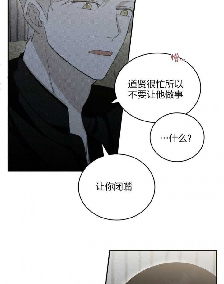 《亲爱的撒盐吧》漫画最新章节第21话免费下拉式在线观看章节第【15】张图片