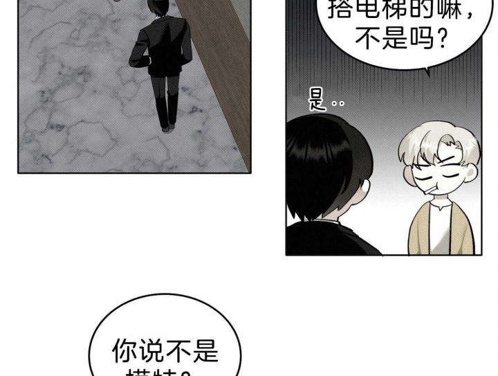 《亲爱的撒盐吧》漫画最新章节第6话免费下拉式在线观看章节第【23】张图片